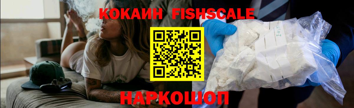 Керчь  КОКАИН Колумбийский  Cocaine 97%  КОКАИН  наркотики  Вход с VPN 