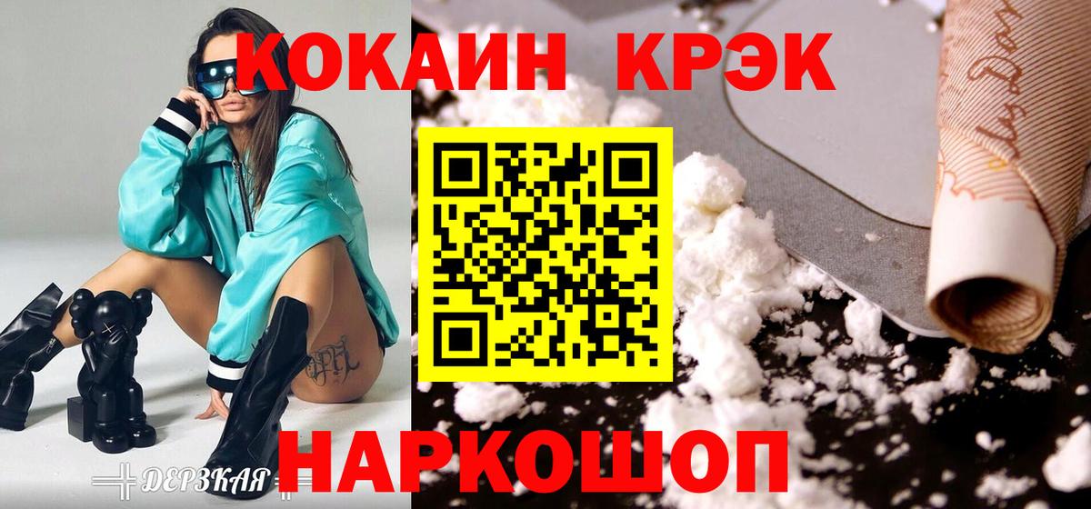 COCAIN 98% Керчь