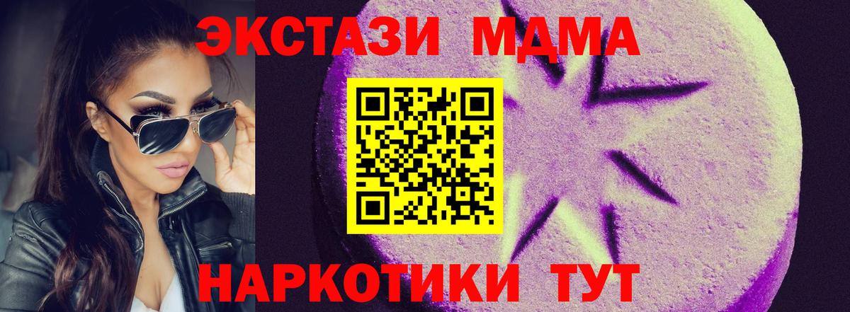 купить закладку  ЭКСТАЗИ  ЭКСТАЗИ VHQ  Керчь  Вход с VPN  Экстази круглые 