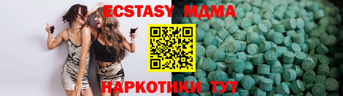 ЭКСТАЗИ mix Керчь