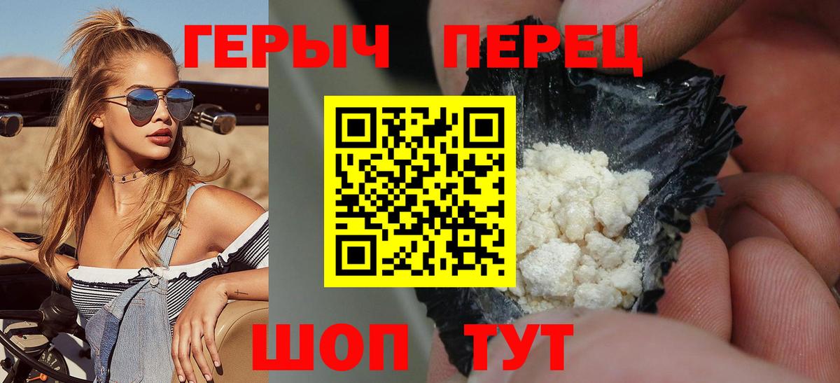 Керчь  Героин герыч  Вход с VPN 