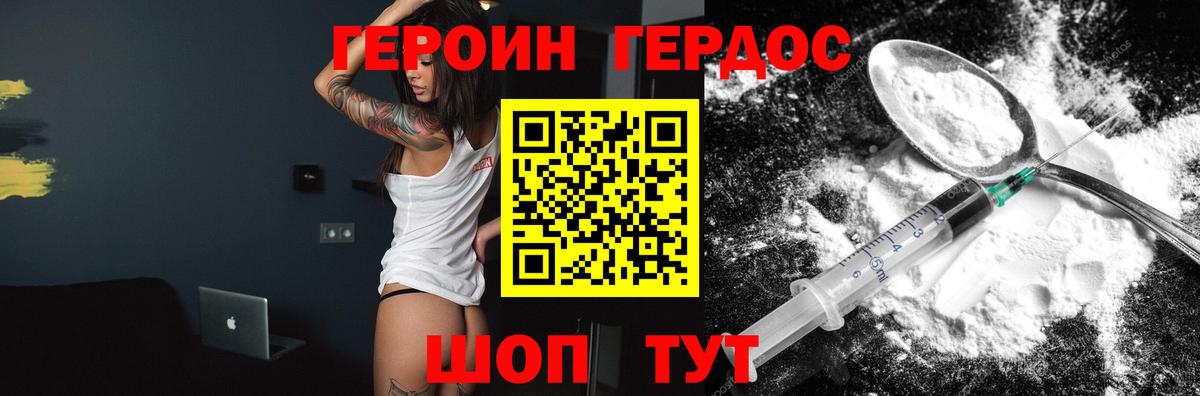 ГЕРОИН VHQ Керчь