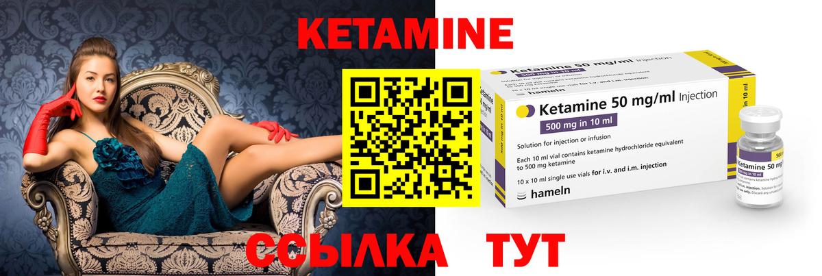 Керчь  Кетамин ketamine  Вход с VPN 