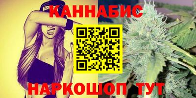 каннабис Волжск