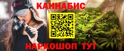 каннабис Волжск