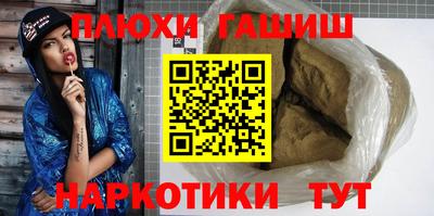 гашишное масло Гатчина