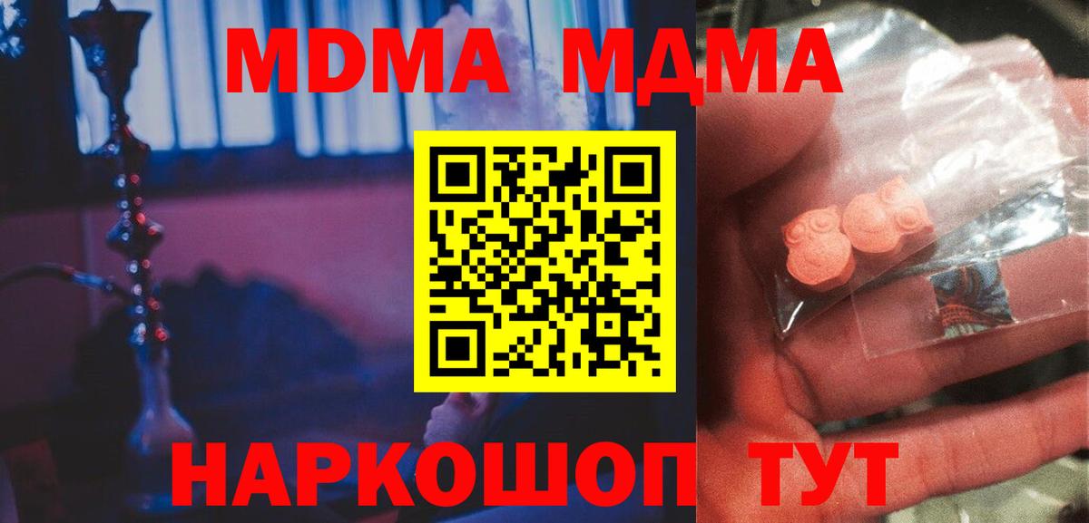 Керчь  MDMA кристаллы  МДМА кристаллы  Вход с VPN 