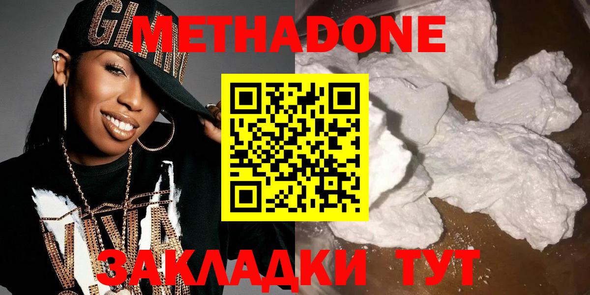 МЕТАДОН мёд Керчь