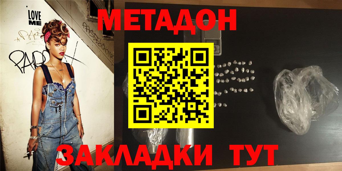 МЕТАДОН белоснежный  Метадон VHQ  Керчь  Вход с VPN 