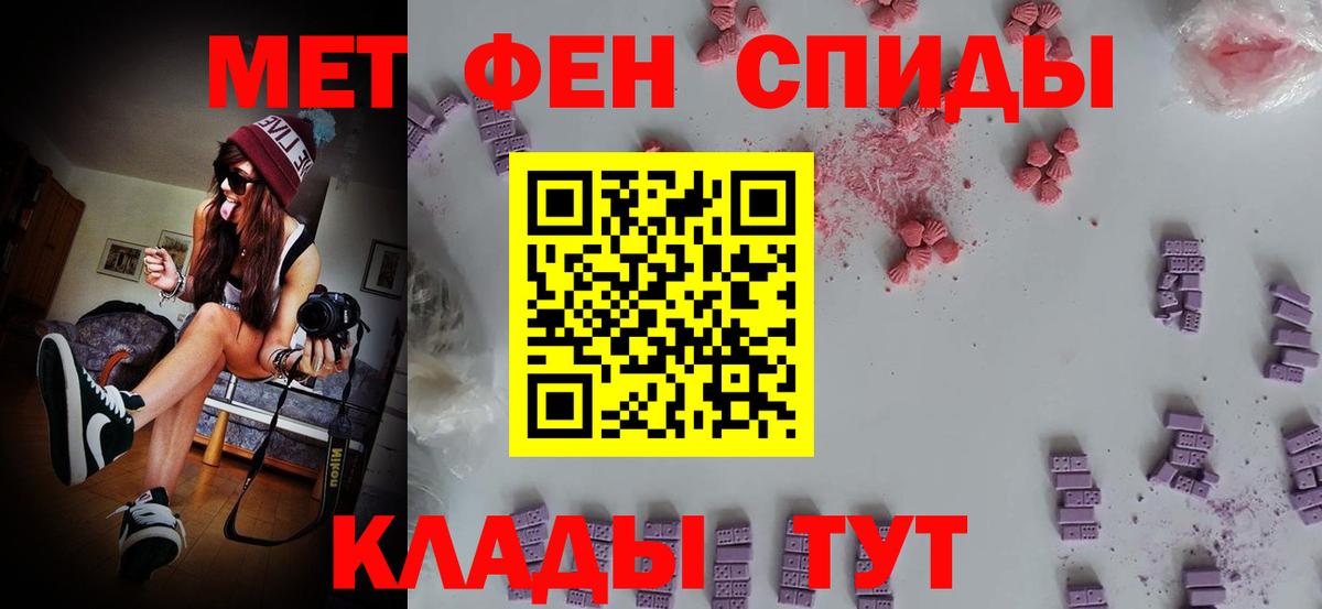 МЕТАМФЕТАМИН пудра  МЕТАМФЕТАМИН пудра  Вход с VPN  Керчь 