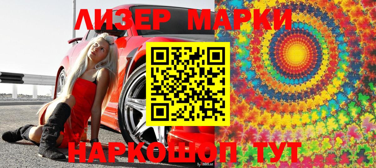 Марки N-bome  Вход с VPN  Керчь  Марки NBOMe 1,8мг 