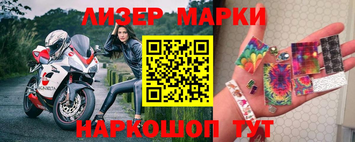 Марки N-bome 1,5мг Керчь