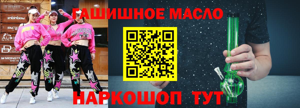 ТГК Wax  Дистиллят ТГК концентрат  Вход с VPN  Керчь 
